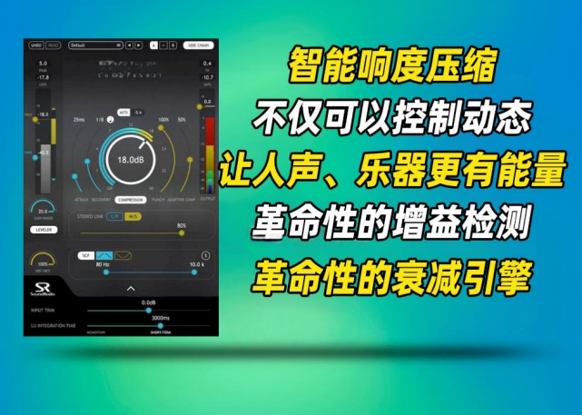 图片[1]-自适应压缩Sound Radix POWAIR_WIN-艾瑞乐精品音频资源网