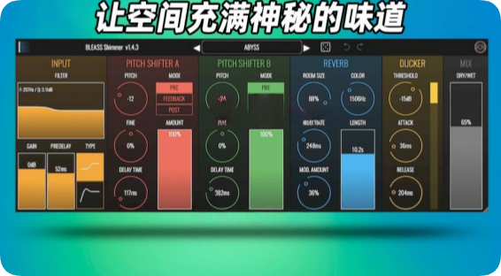 图片[1]-微光混响BLEASS Shimmer v1.5.0-TeamCubeadooby WIN-艾瑞乐精品音频资源网