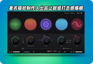 鼓模拟染色效果器Plugins That Knock – Bundle_WIN-艾瑞乐精品音频资源网