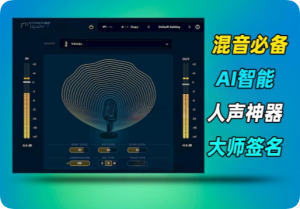 智能混音Leapwing Audio Al Schamitt_WIN-艾瑞乐精品音频资源网