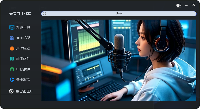 图片[1]-直链音频工具箱壳子源码-艾瑞乐精品音频资源网