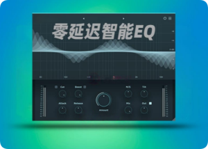 零延迟智能均衡器插件Wavesfactory – Equalizer v1.0.0 WIN-艾瑞乐精品音频资源网
