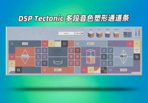多段音色塑形通道条Aberrant DSP Tectonic v1.0 WiN-艾瑞乐精品音频资源网