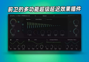 算法延迟Audio Damage AD054 Other Desert Cities v1.0.10 WIN-艾瑞乐精品音频资源网