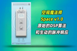 混响Karanyi Sounds Space v1.0 WiN-艾瑞乐精品音频资源网