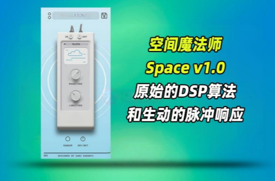 图片[1]-混响Karanyi Sounds Space v1.0 WiN-艾瑞乐精品音频资源网