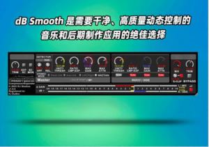 动态处理器Raising Jake Studios dB Smooth v1.0.0 WIN-艾瑞乐精品音频资源网