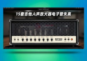 吉他放大器效果器失真套装15套Nembrini Audio – Plugins Bundle_WIN-艾瑞乐精品音频资源网