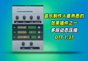 多段动态压缩效果器Xfer Records OTT 1.37 WIN-艾瑞乐精品音频资源网