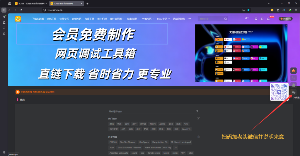 图片[2]-自学插件封装工具箱及资源——99元/会员免费-艾瑞乐精品音频资源网