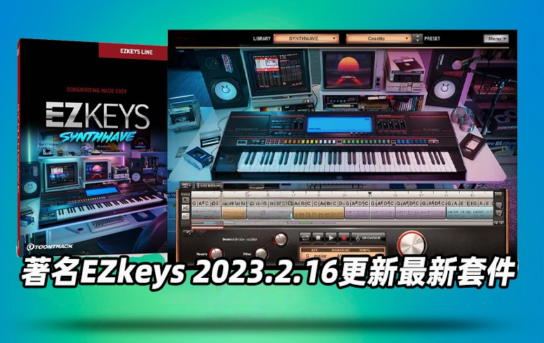 图片[1]-合成器EZkeys 1.3.3 with Synthwave addon_WIN-艾瑞乐精品音频资源网