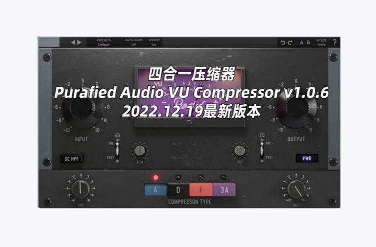 图片[1]-压缩器Purafied Audio – VU Compressor_WIN-艾瑞乐精品音频资源网