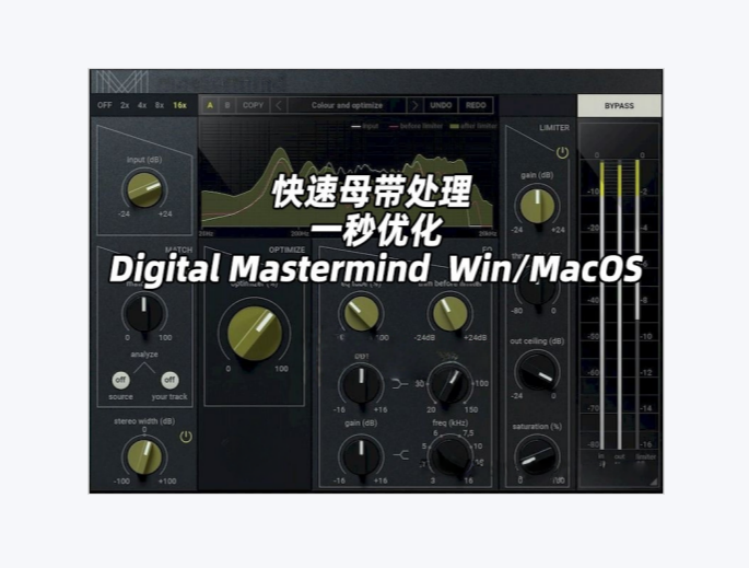 图片[1]-母带处理一键优化 – Soundevice Digital Mastermind v1.1-WIN-艾瑞乐精品音频资源网