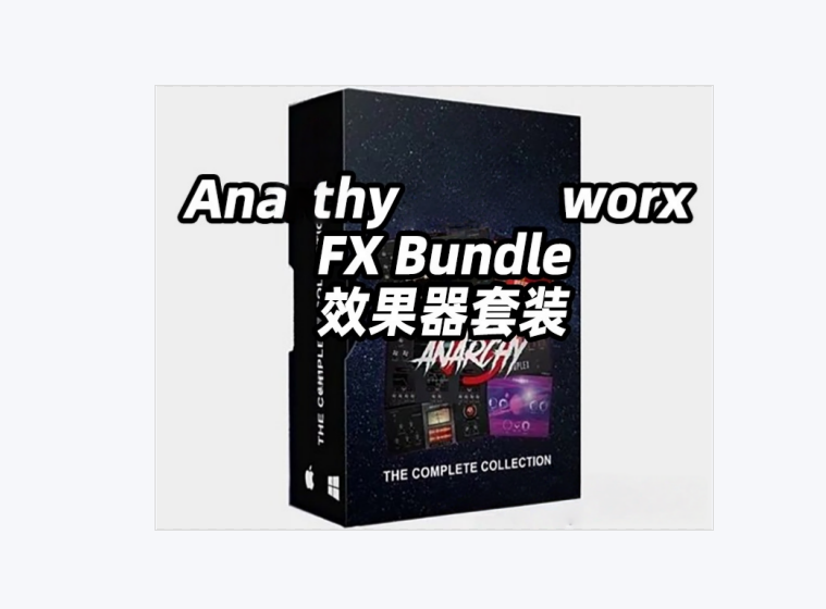 图片[1]-Anarchy Audioworx FX Bundle_WIN-艾瑞乐精品音频资源网