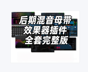 DMG Audio All Plugins_win-艾瑞乐精品音频资源网