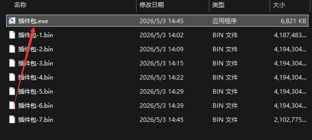 图片[2]-傻大个插件包1000个插件_WIN-艾瑞乐精品音频资源网