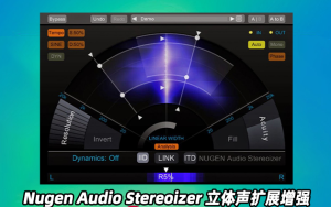 立体声扩展增强Nugen Audio StereoizerTone Empire_WIN-艾瑞乐精品音频资源网
