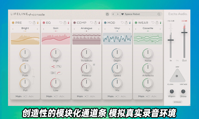 图片[1]-通道条 Excite Audio Lifeline Console_WiN-艾瑞乐精品音频资源网