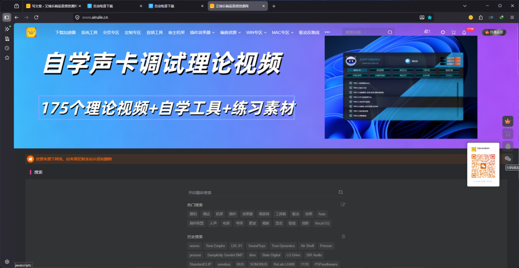 图片[2]-源文件——死丢丢万8.03-艾瑞乐精品音频资源网
