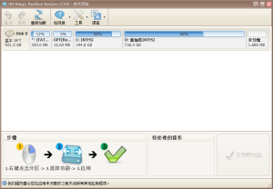 C盘扩容工具_系统工具-艾瑞乐精品音频资源网