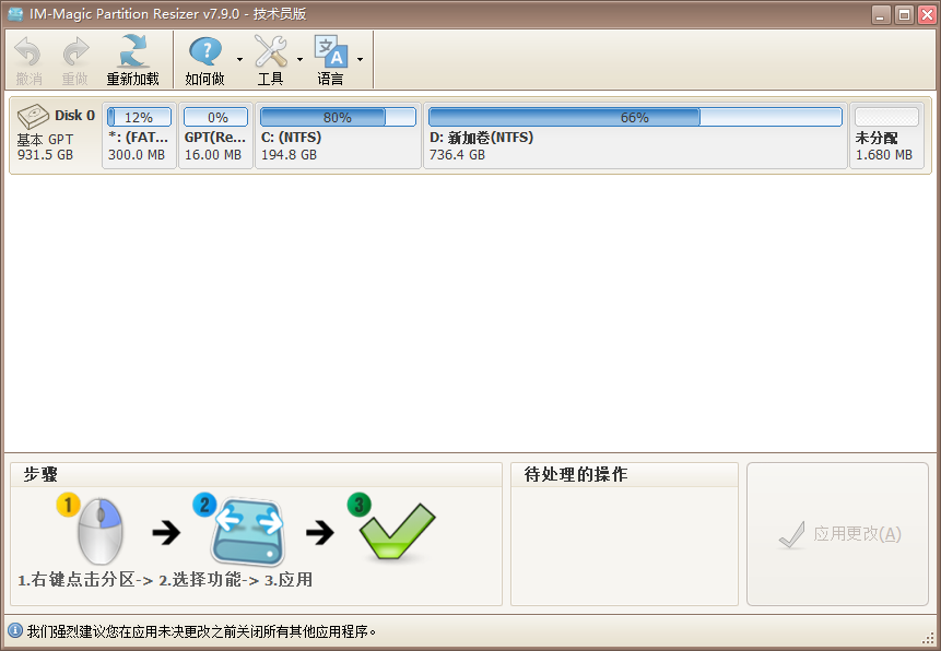 图片[1]-C盘扩容工具_系统工具-艾瑞乐精品音频资源网