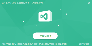软件运行库-艾瑞乐精品音频资源网