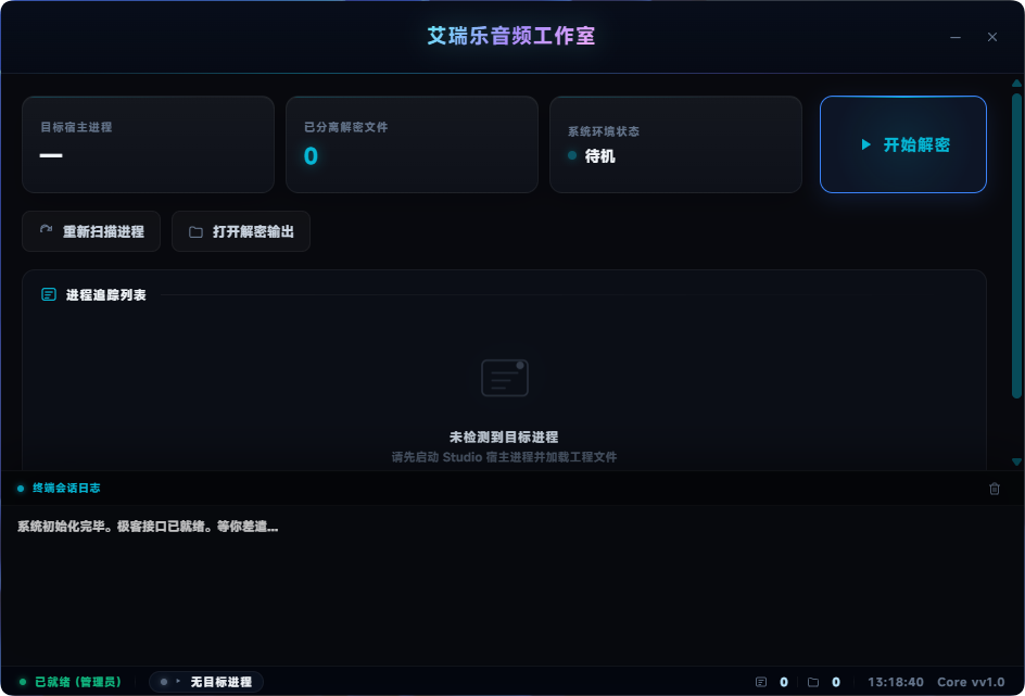 图片[1]-专属效果解密工具免费制作-艾瑞乐精品音频资源网