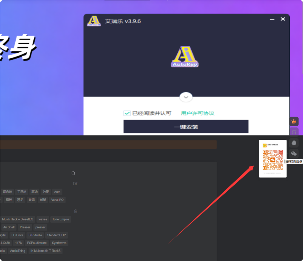 图片[3]-专属效果解密工具免费制作-艾瑞乐精品音频资源网