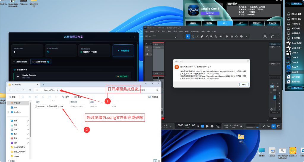 图片[6]-专属效果解密工具免费制作-艾瑞乐精品音频资源网