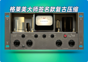 复古压缩插件Acustica Audio – El Rey 2 v2.3.5 WIN-艾瑞乐精品音频资源网