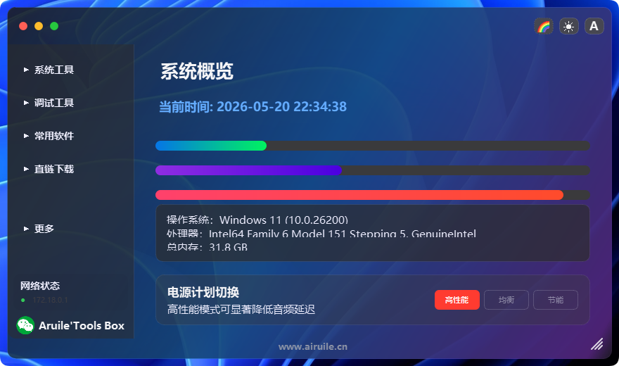 图片[2]-音频工具箱Tools‘Box——同款会员免费制作软件微信联系-艾瑞乐精品音频资源网