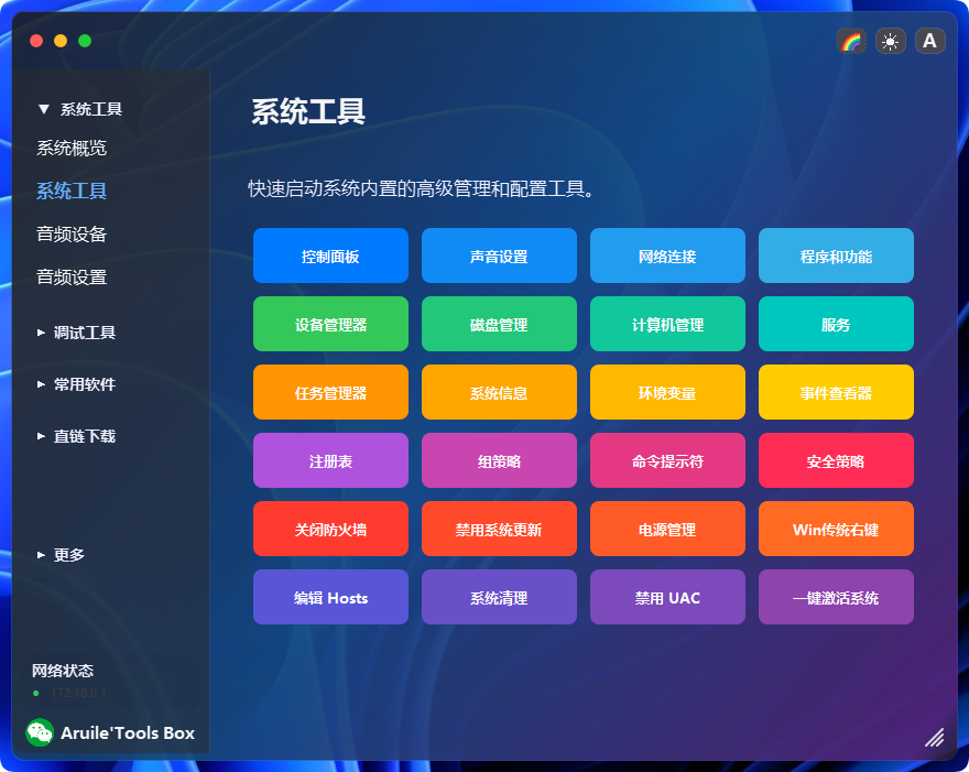 图片[3]-音频工具箱Tools‘Box——同款会员免费制作软件微信联系-艾瑞乐精品音频资源网