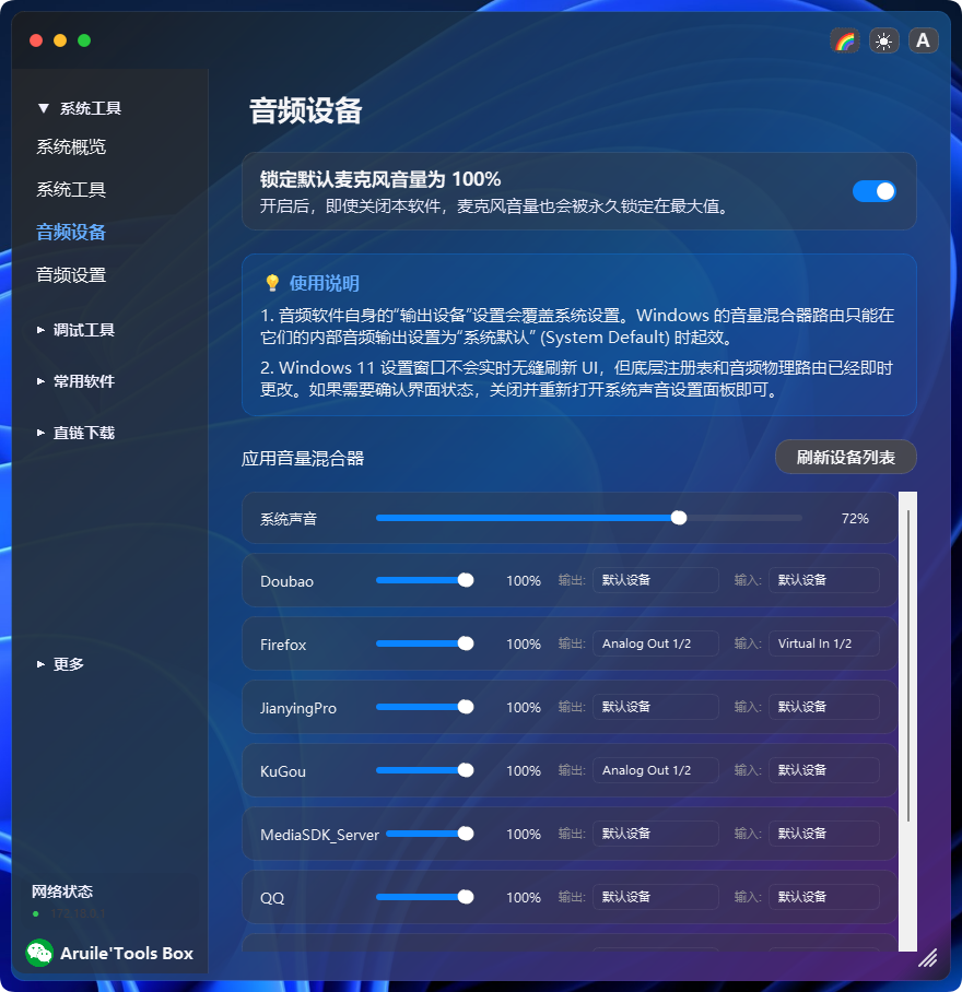 图片[4]-音频工具箱Tools‘Box——同款会员免费制作软件微信联系-艾瑞乐精品音频资源网