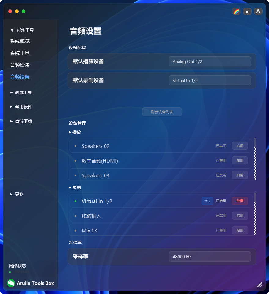 图片[5]-音频工具箱Tools‘Box——同款会员免费制作软件微信联系-艾瑞乐精品音频资源网