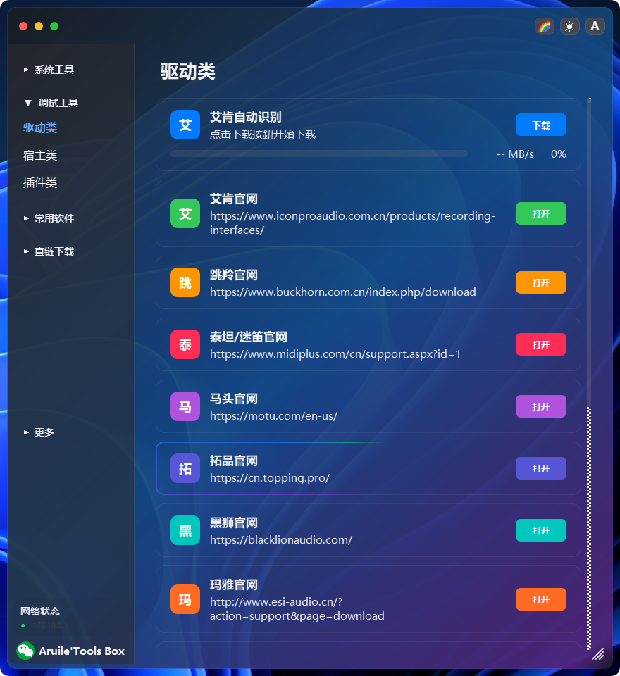 图片[6]-音频工具箱Tools‘Box——同款会员免费制作软件微信联系-艾瑞乐精品音频资源网