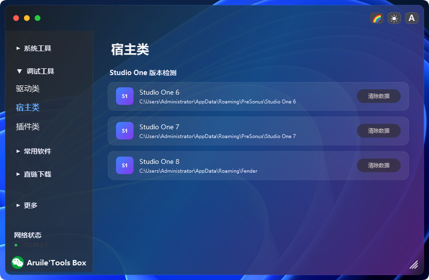 图片[7]-音频工具箱Tools‘Box——同款会员免费制作软件微信联系-艾瑞乐精品音频资源网