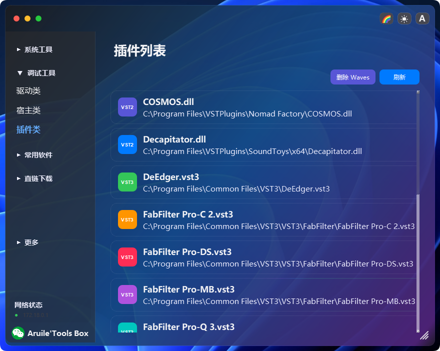 图片[8]-音频工具箱Tools‘Box——同款会员免费制作软件微信联系-艾瑞乐精品音频资源网