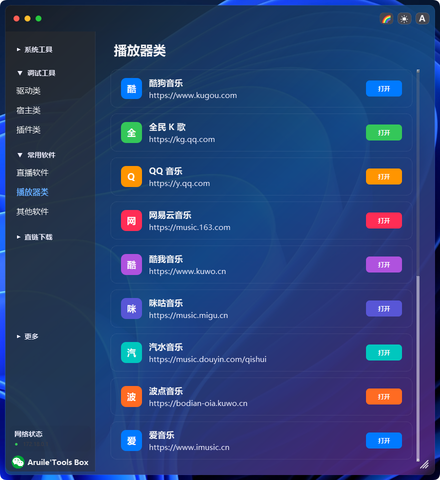 图片[10]-音频工具箱Tools‘Box——同款会员免费制作软件微信联系-艾瑞乐精品音频资源网