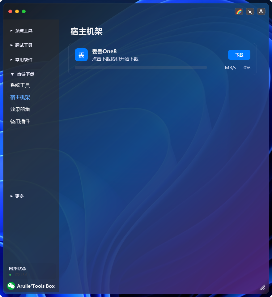 图片[13]-音频工具箱Tools‘Box——同款会员免费制作软件微信联系-艾瑞乐精品音频资源网