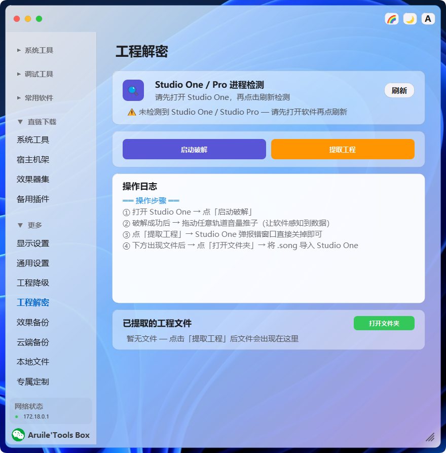 图片[19]-音频工具箱Tools‘Box——同款会员免费制作软件微信联系-艾瑞乐精品音频资源网