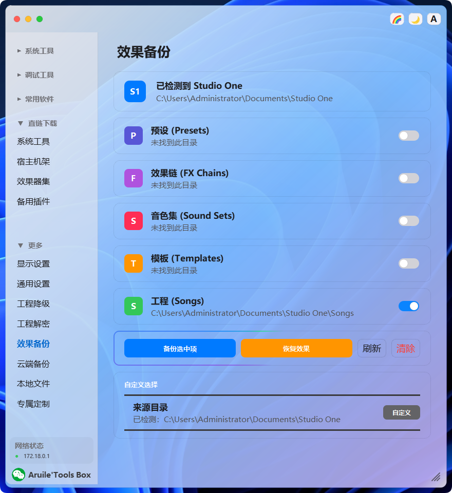 图片[20]-音频工具箱Tools‘Box——同款会员免费制作软件微信联系-艾瑞乐精品音频资源网