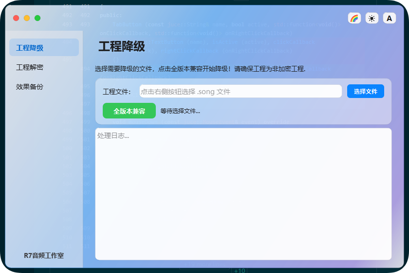图片[3]-工程解密 备份 降级三合一工具箱——会员免费制作-艾瑞乐精品音频资源网