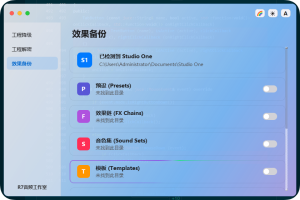 工程解密 备份 降级三合一工具箱——会员免费制作-艾瑞乐精品音频资源网