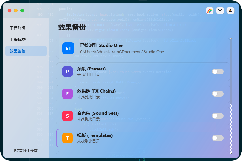图片[1]-工程解密 备份 降级三合一工具箱——会员免费制作-艾瑞乐精品音频资源网