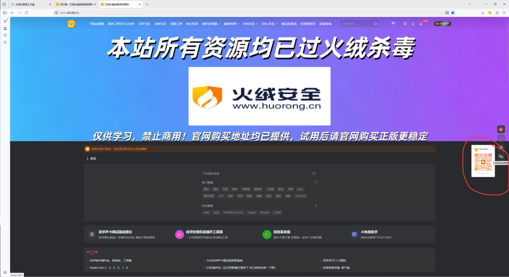 图片[6]-10分钟学会做插件包/机架包-艾瑞乐精品音频资源网