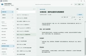 音频笔记（会员专属）-艾瑞乐精品音频资源网
