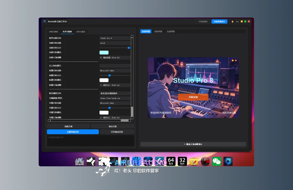 图片[2]-机架包，插件包，制作工具_（会员专属）-艾瑞乐精品音频资源网