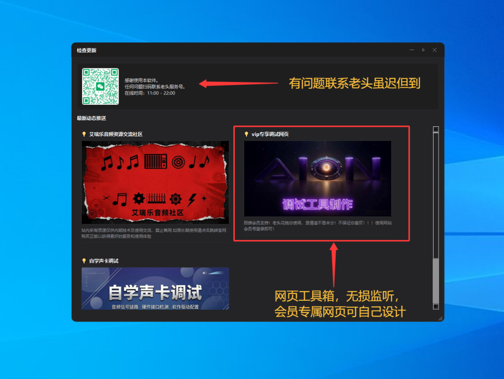 图片[14]-自学机架封装，插件封装，工具箱，网页工具箱制作（毁灭性更新）-艾瑞乐精品音频资源网