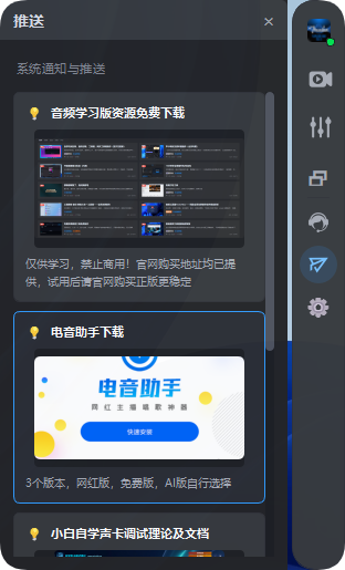 图片[10]-S8.1.1悬浮窗-艾瑞乐精品音频资源网