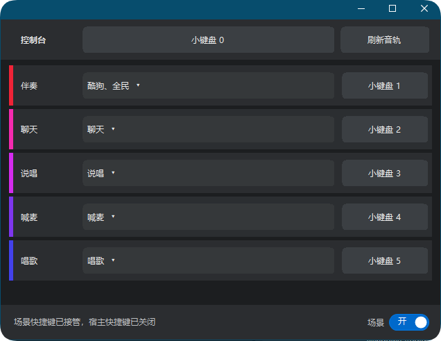 图片[2]-Studio 8.1.1主播专用机架-艾瑞乐精品音频资源网